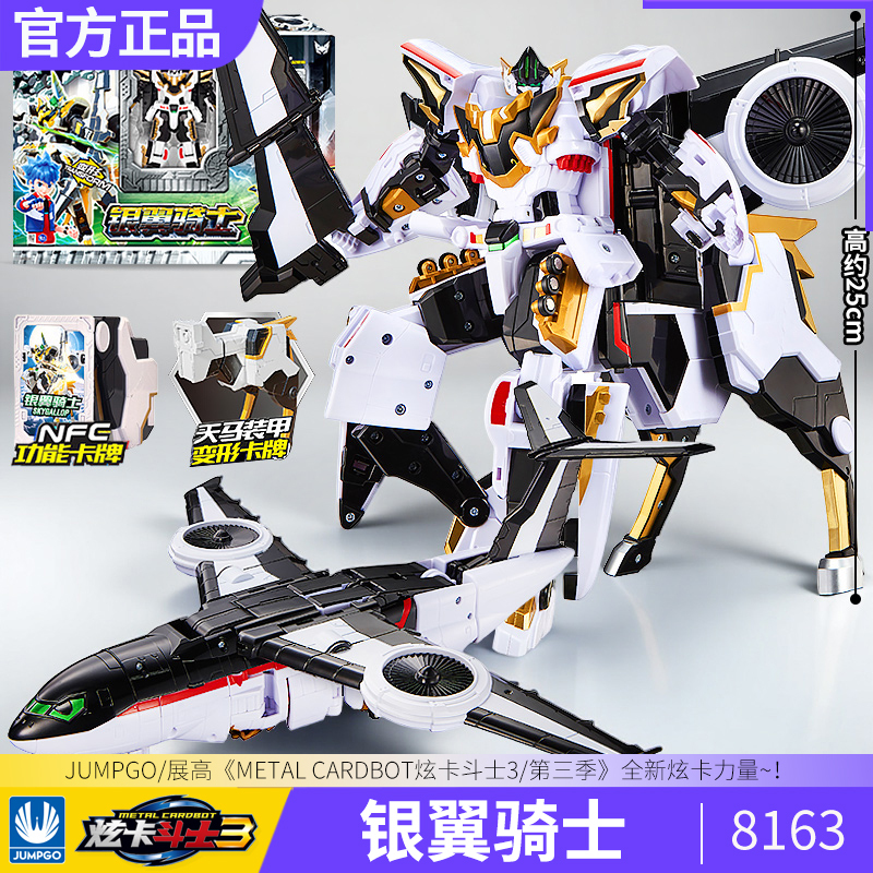 Authentic Selection: Skygallup Silver Wing Knight Transforming Aircraft from Card Fighter 3 Episode 3, Phonetic Discrimination King Kong S2