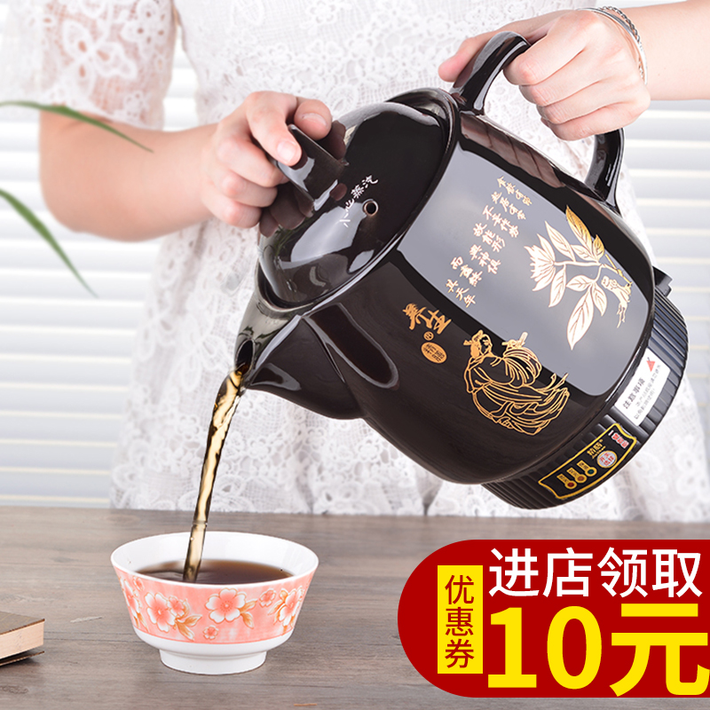 Traditional Chinese medicine pot automatic frying medicine Chinese medicine pot home stay medicine Traditional Chinese medicine casserole electric decoctions medicine pot medicine pot health preserving pot machine