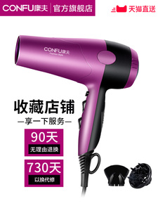 39.9元包邮 康夫 KF-3098 大功率吹风筒