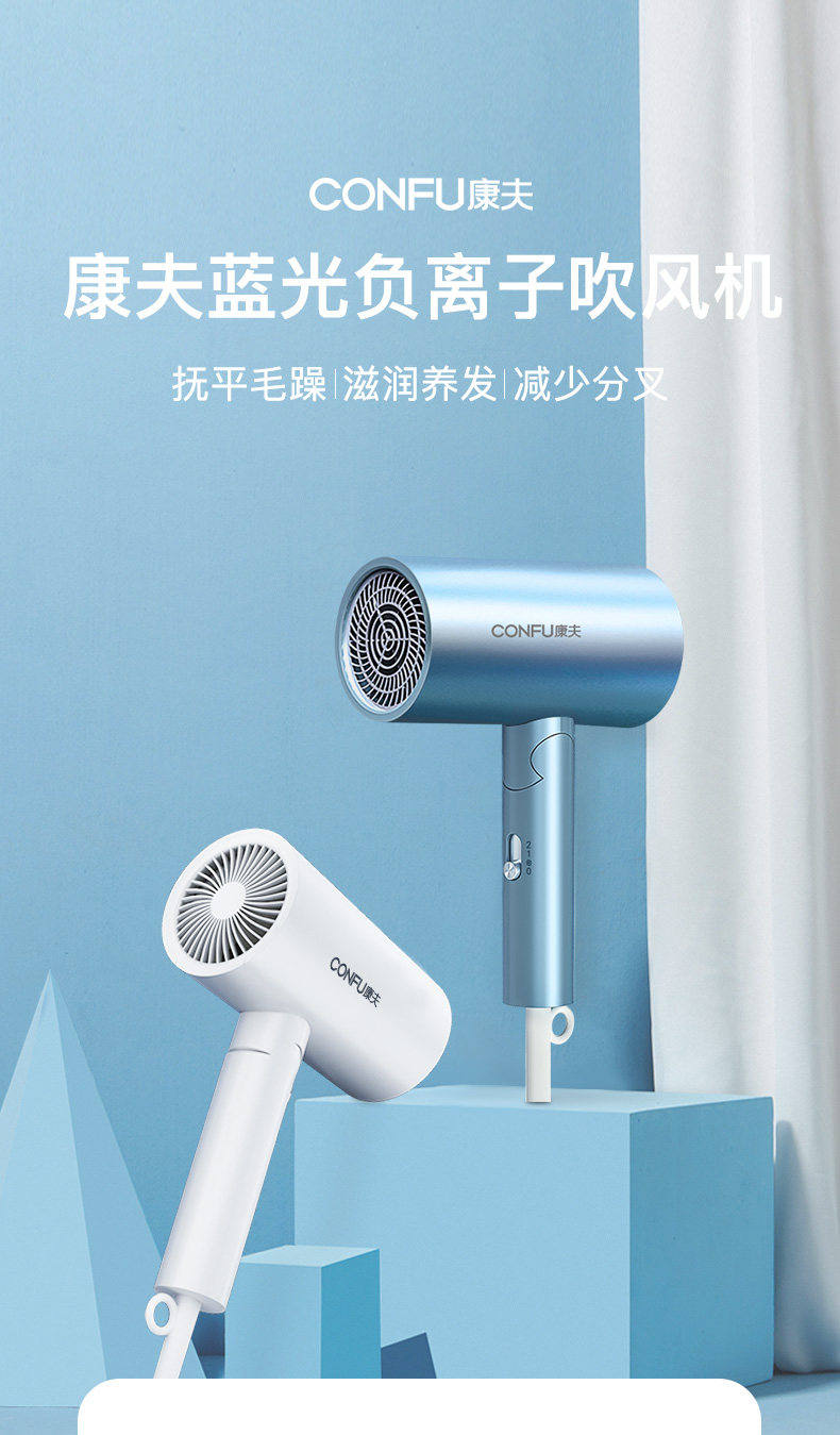 康夫 蓝光负离子大功率2000w吹风机 图1