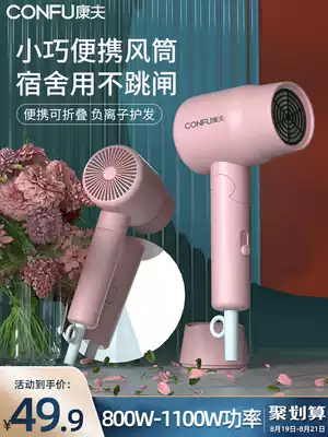 Kangfu hair dryer for small dormitories, students, low-power girls, silent 800w folding hair dryer for home use