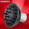 Kangfu wind cover KF-019 hair salon blow curl hair dryer drying cover Hair dryer Hair dryer styling loose wind cover