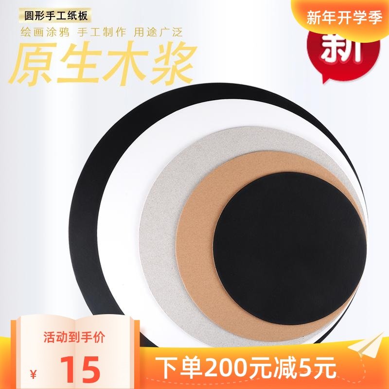 Ah national paper industry round cardboard handmade DIY high quality cow card model cardboard white cardboard double gray card board black card