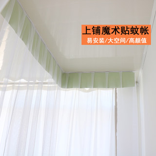 Anti-mosquito student easy-to-install Velcro mosquito net for large spaces