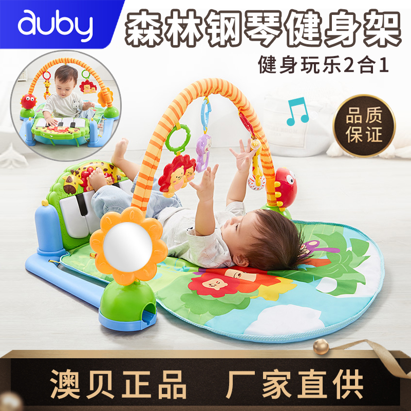 Aobei piano fitness frame pedal music 0-12 months 6 babies 3 newborn baby toys 8 boys girls 1 year old