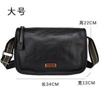 Большой черный