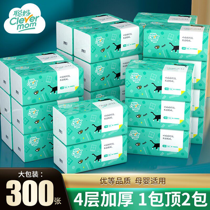 Songma Paper Towels Paper 30 Pack Home Whole Boxes Affordable toilet paper Napkin Drawing paper Tissue Paper Special Price Chun 