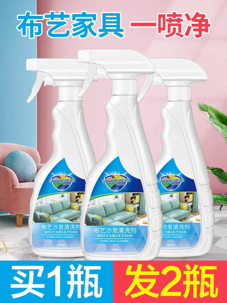 Fabric sofa cleaner wash-free cloth carpet cleaning artifact decontamination dry cleaning mattress wall cloth technology cloth wash-free