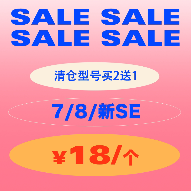 aab Special Clearing iPhone 78 New SE Mobile Shell Buy 2 Send 1 Cute Wave Point Calf Calf Scarlet Transparent