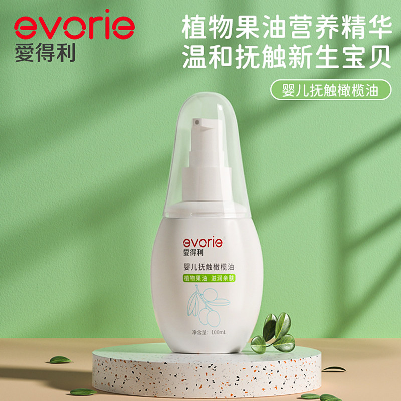 Idley baby olive oil touches oil newborn baby special skin moisturizing skin care throughout the body natural massage oil