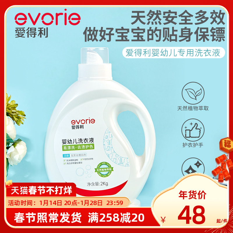 Aideli infant laundry detergent baby special-purpose newborn children special package natural bb laundry detergent 2L