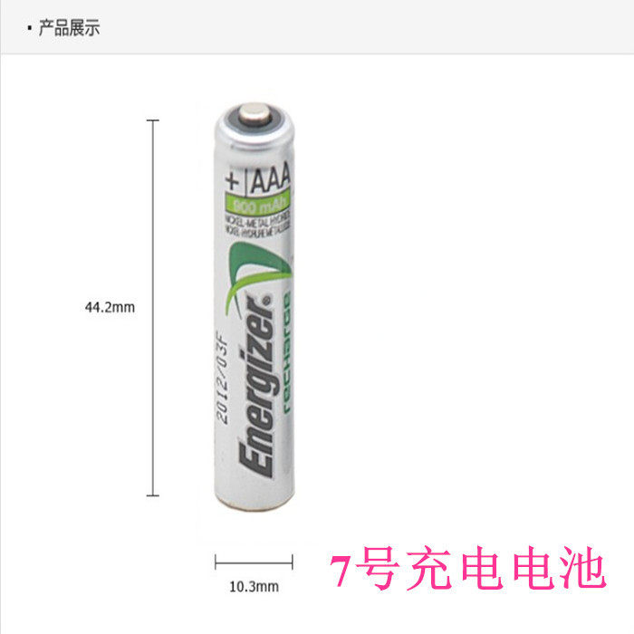 Energizer No. 7 rechargeable battery Energizer No. 7 original battery Ni-MH 800 Ma toys 4 capsules
