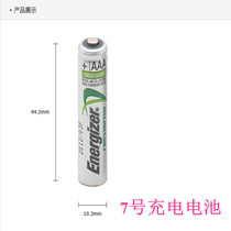 Energizer No. 7 rechargeable battery Energizer No. 7 original battery Ni-MH 800 Ma toys 4 capsules