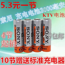 No. 5 3000mah rechargeable battery KTV wireless microphone microphone 10pcs free charger