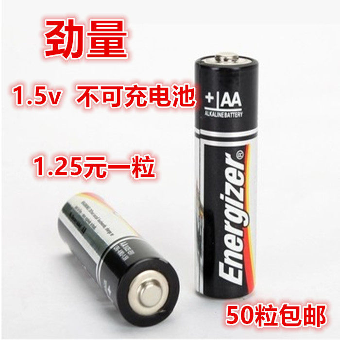 Energizer No. 5 AA mercury-free alkaline dry battery toy remote control wireless key mouse