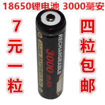18650 lithium battery glare flashlight battery 3000MA pointed head foot capacity battery