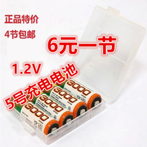 No. 5 AA 3000mAh high-capacity rechargeable battery camera toy handle KTV microphone