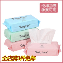 Wash face towels Disposable Pure Cotton Wash Face Remove Makeup Cotton Sterile Face Towel Paper Towel Wipe Face Beauty Special Cotton Soft Towel