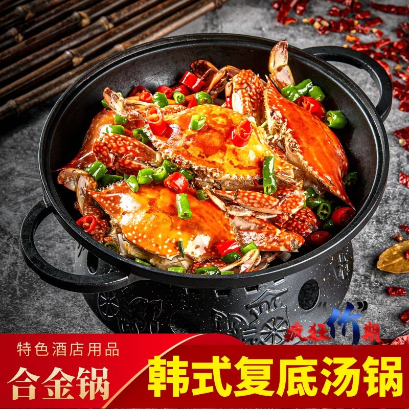Alloy Hot Pot Soup Pan Fish Head Pan Double Ear Pan Hotel Commercial Pan Clear Soup Pan Flame Fish Water Cooking Fish Savory Spicy Crab Pan