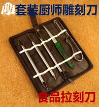 Stainless steel drawing knife Chef carving knife Fruit carving knife Fruit and vegetable carving knife Cooking carving knife drawing knife
