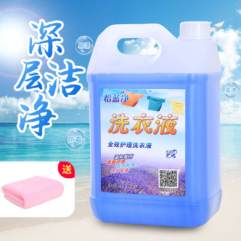 Laundry liquid refill 9 pounds vats of lavender fluorescent-free laundry liquid family hotel promotion