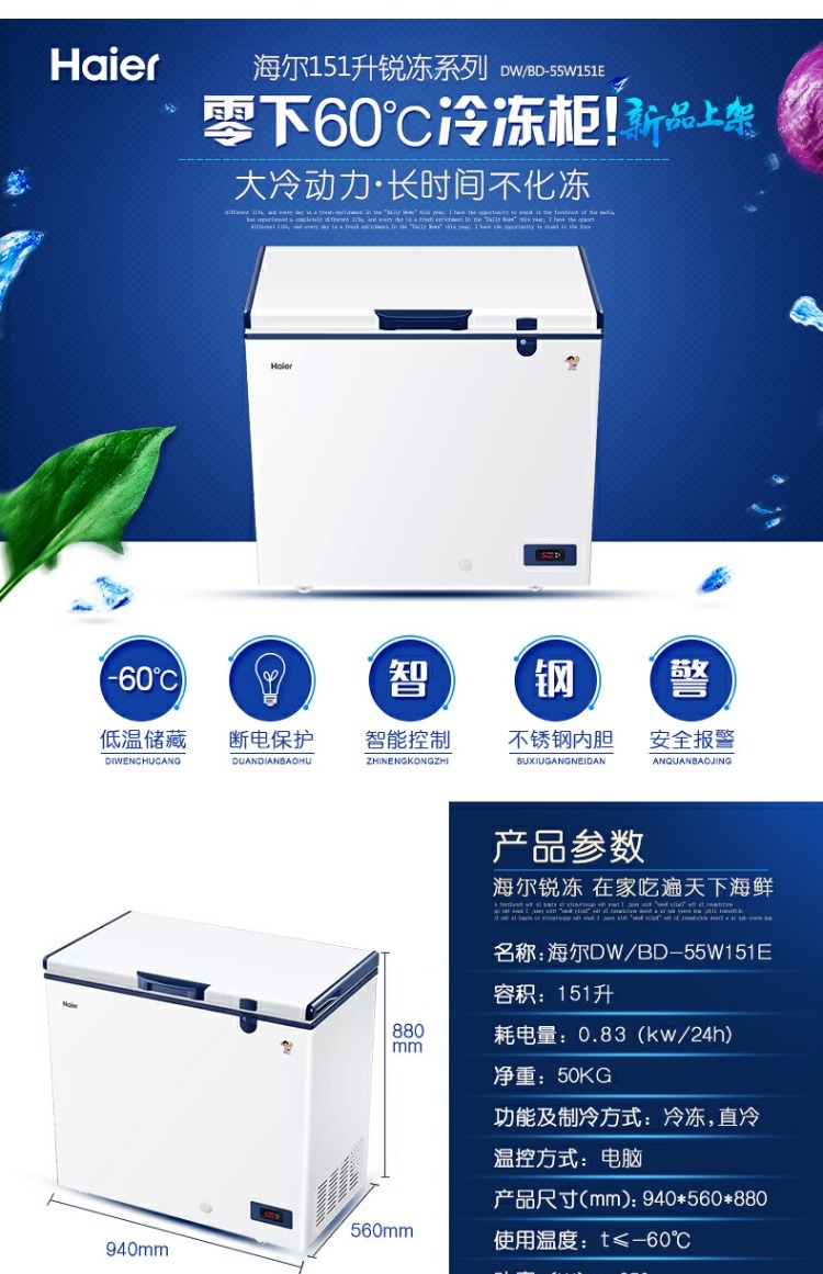 tủ đông lạnh sanaky Tủ đông đá miễn phí nhiệt độ cực thấp Haier / Haier DW / BD-55W151EU1 - tủ lạnh 60 độ tủ đông sanaky 260l