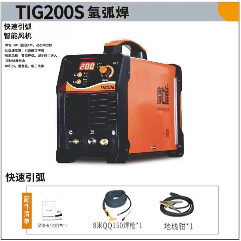 Аргоново-дуговой сварочный TIG-200S TIG-250S TIG-300S TIG-250A двойного использования одинарного применения