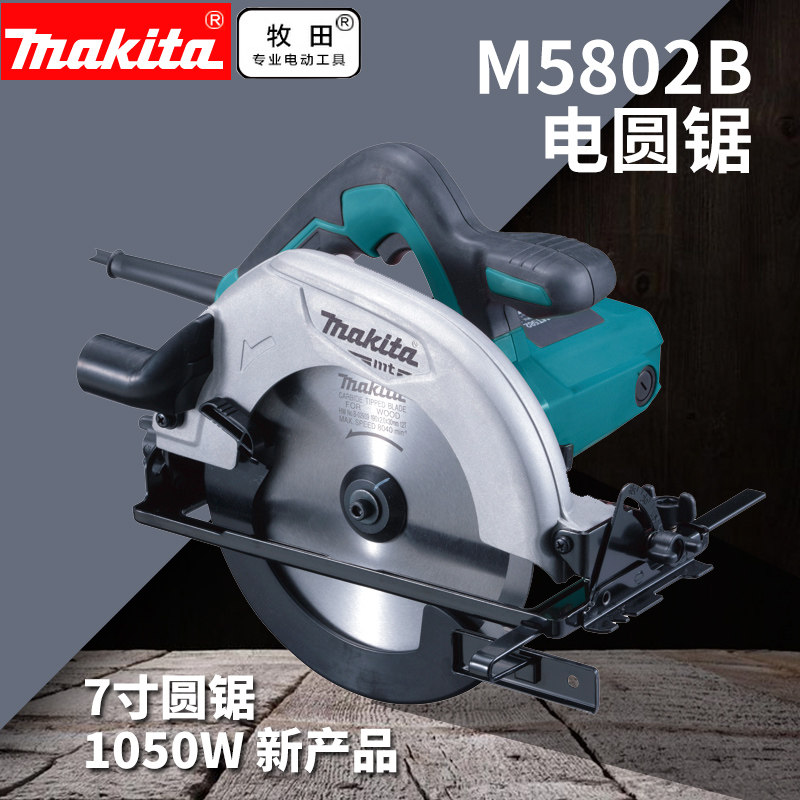 Pasta circular saw machine M5802B disc saw hand wood cutting machine Wood electric saw 7 inch circular saw