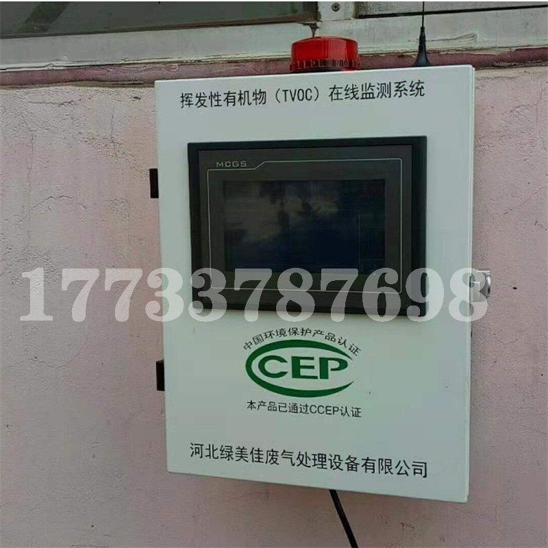 CEMS gas on-line monitoring system VOCS fixed source on-line monitoring of particulate matter on-line monitoring system