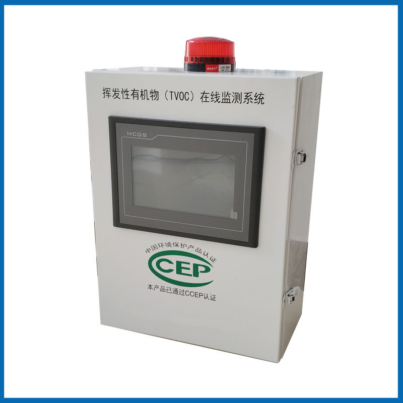 Factory Boundary Pollution Source Automatic Alarm System Volatile Organic Compound VOC Online Monitoring Equipment Manufacturer