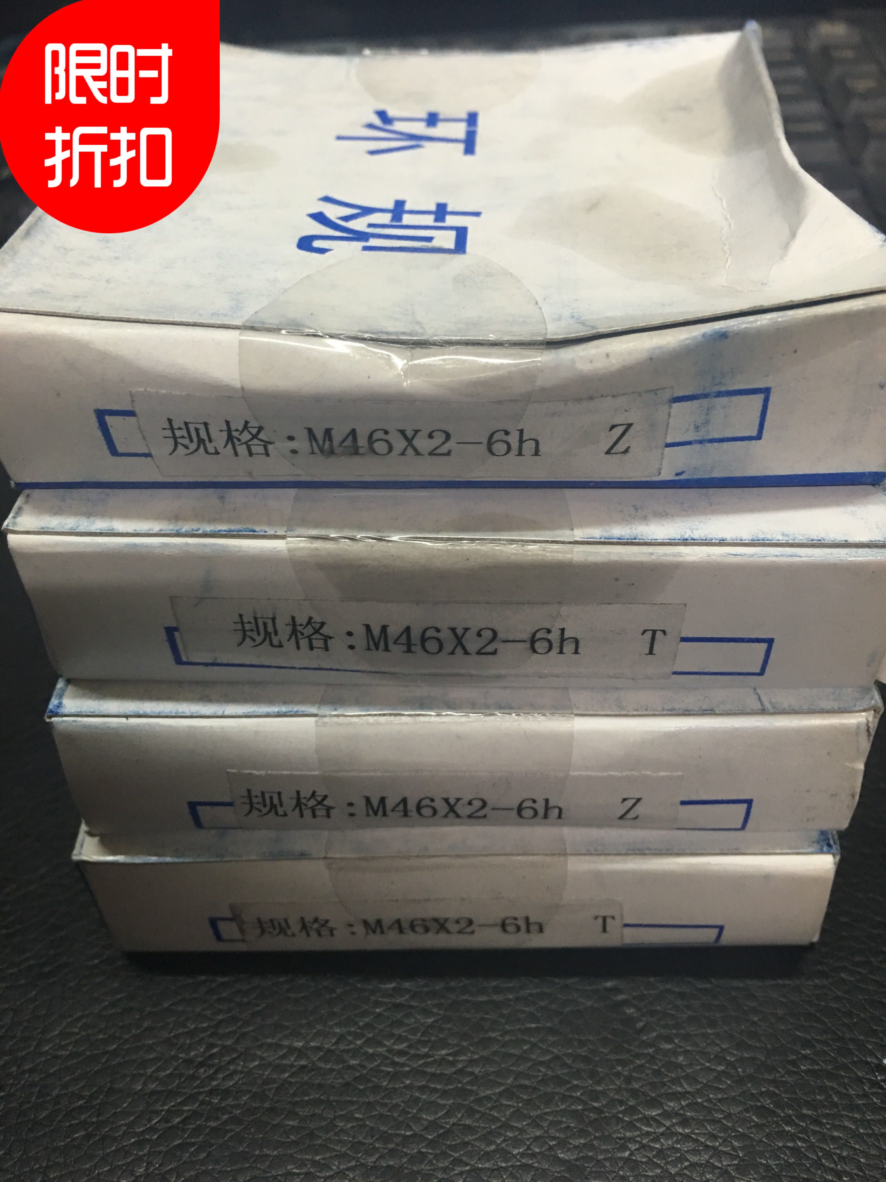 Harbin thread gauge 6G6H plug gauge thread through stop gauge internal thread stopper ring gauge M46x2-6g 6h