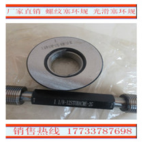 Large supply of American-made ACME 5 8-8ACME-2G thread plug gauge-thread bolt gauge (direct purchase from stock)