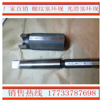 Morse taper plug ring gauge 7:24 taper gauge taper plug ring gauge non-calibrated high precision