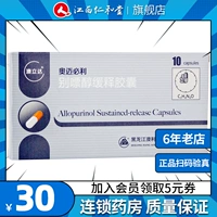 Всего 30 юаней] австралийский омолинолбинол гладкий, большинство капсул высвобождения 250 мг*10 капсул/ящик высокий