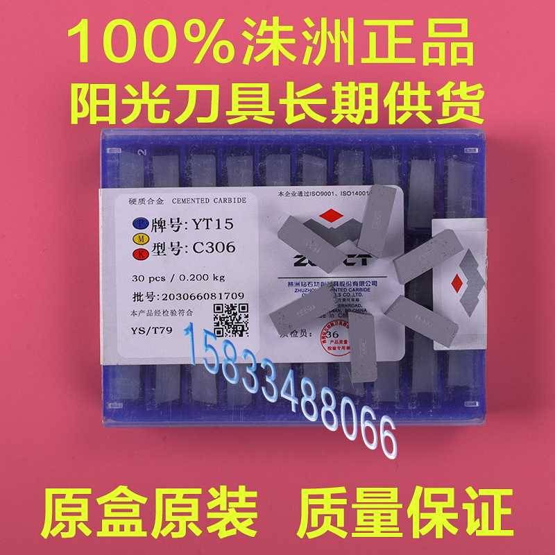 Zhuzhou Diamond Card Alloy cut off cutting slotted C306 C306 YT15 YT15 YW1 YW2 YG6X YG8 YG6 YG6 YG6