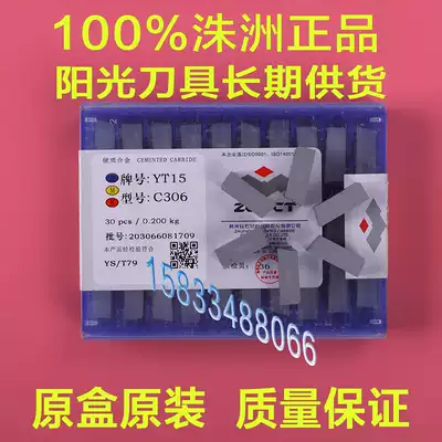 Zhuzhou diamond brand alloy welding cutting blade cutting cutter head C304YT15YT5YG8YW2 YW1