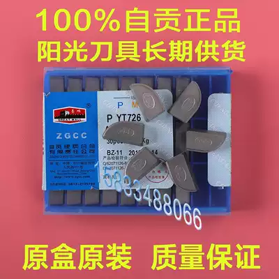 Zigong Great Wall brand hard alloy blade outer circle welding turning knife YT726YT15 YT14 YT5 A320