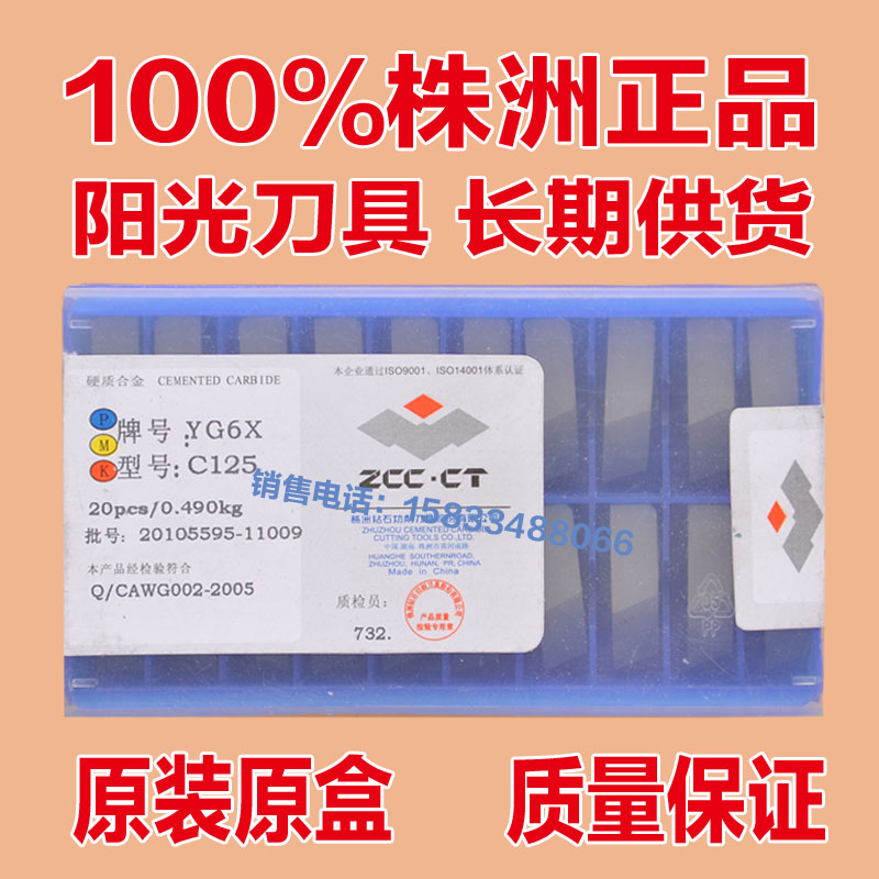 Authentic Zhuzhou Zhuzhou Diamond Alloy Cutter Head Thread Blade c125YT15YT5 c125YT15YT5 YW1YW2YG8YG6yg6X YG3 YG3