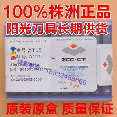 Authentic Zhuzhou Diamond YT15YT14YG6 YG8 YG3YT5YW1YW2 A116 alloy turning knife head