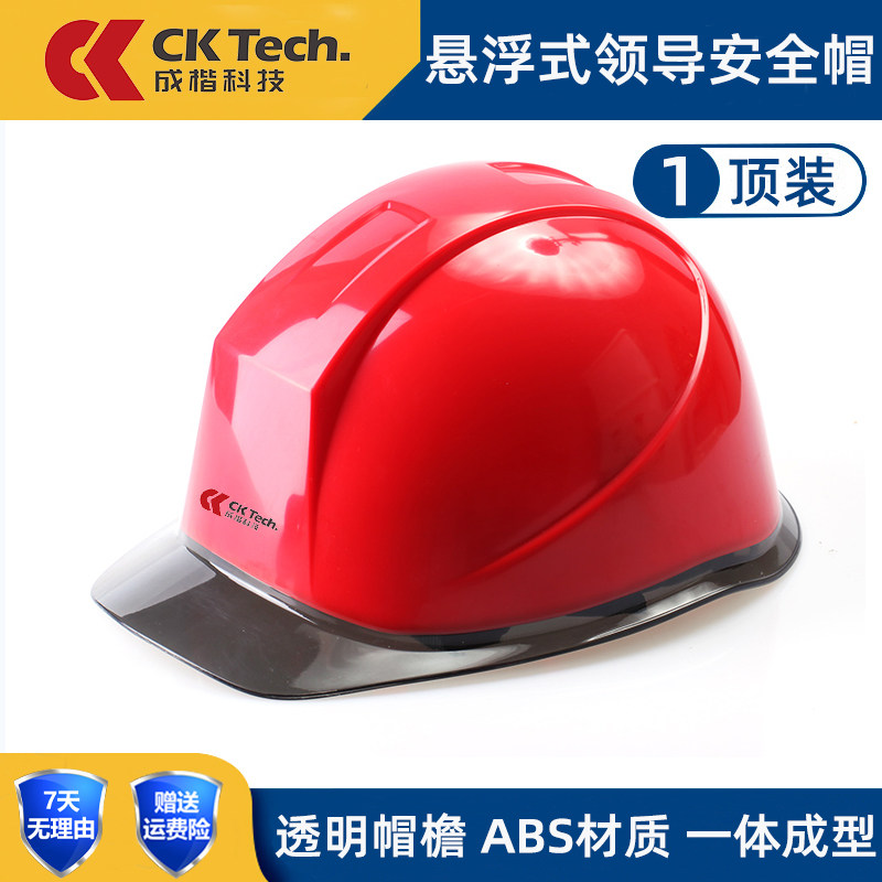 National standard safety helmet, construction site supervision, electrical standard, customized anti