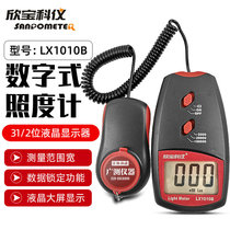 Xinbaike instrument illuminance meter LX1010B lumen photometer LX-1010BS lighting illuminance meter light brightness meter