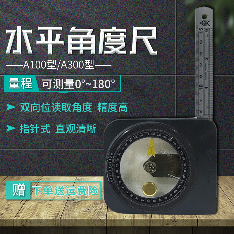 Original Taiwan AcuAngle horizontal angle ruler Magnetic angle gauge A100 A300 angle meter Level meter