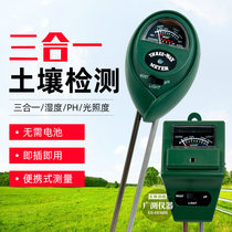 Soil moisture meter soil pH meter PH meter light intensity three-in-one gardening detector