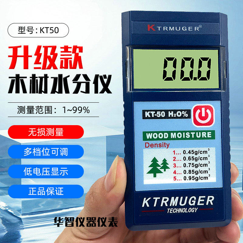 Inductive KT50 wood moisture meter moisture meter moisture meter moisture meter tester KT-50B log plate hygrometer -Taobao