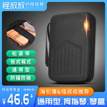 Hai Yinthin listens to the uncle of the Kalinba bag box protection anti-bump Universal Portable