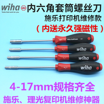 Germany wiha Weihan socket screwdriver Ricoh Xerox repair hexagon socket batch 5 5mm