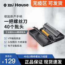 Home Good Home Fine Screwdriver Xiaomi Recommended 40 Hop 1 Cross I In-line Machine Home Millet Zaihause