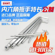 Japan EIGHT Baili L-type allen wrench LH TL-1 5 2 2 5 3 4 5 Flat head ball head wrench