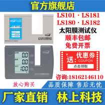 Forest LS101 180 181 182 solar film tester explosion-proof insulation film detector measuring instrument