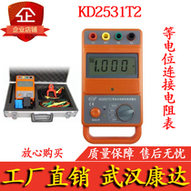 Electric potential connection resistance tester resistance gauge of Conda KD2531T2